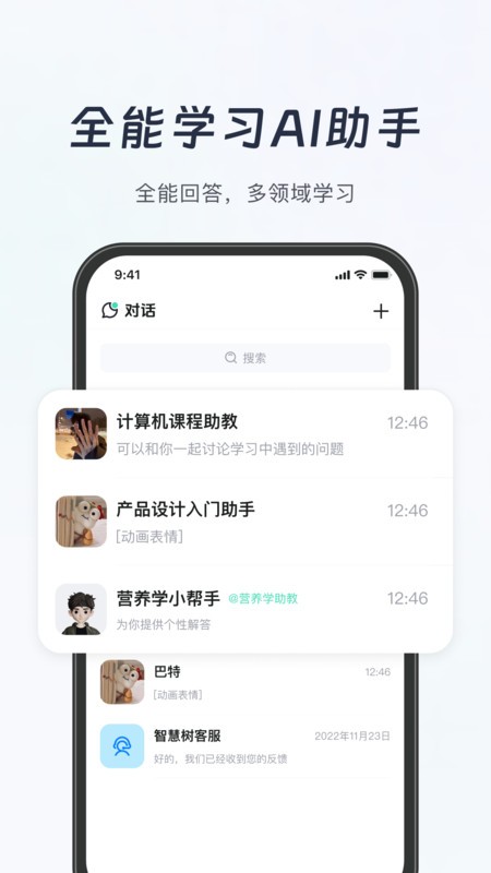 ֪appٷ v5.1.5 ׿ֻ 2