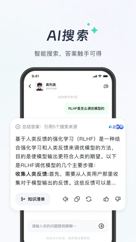 ֪appٷ v5.1.5 ׿ֻ 1