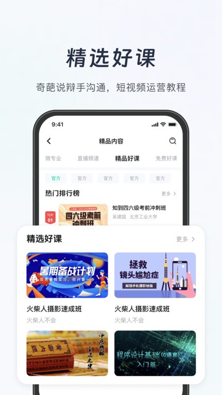 ֪appٷ v5.1.5 ׿ֻ 3