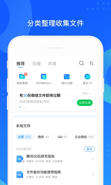 QQֹͬٷ°汾 v8.0.19 ׿ 0