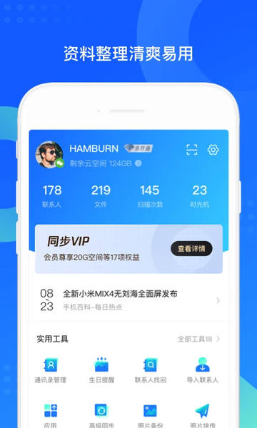 QQͬapp