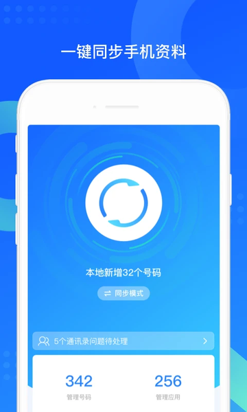 QQֹͬٷ°汾 v8.0.19 ׿ 1