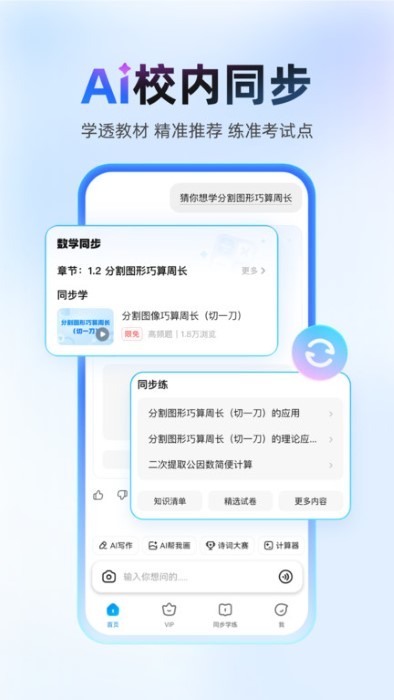 ѧ⽴app v2.43.1 ׿ 3