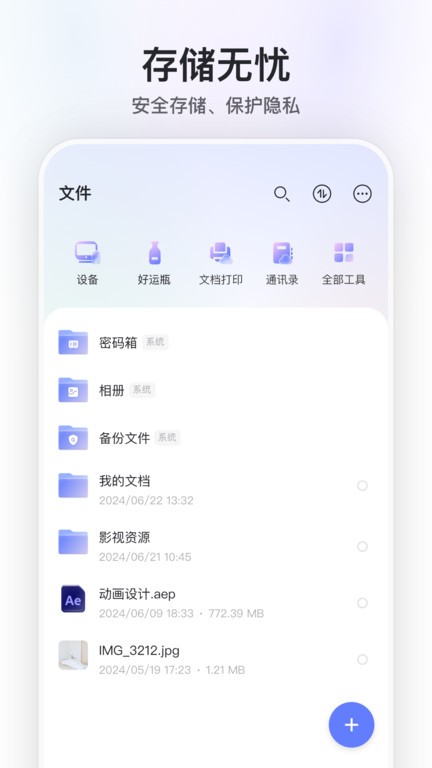 app v6.9.2 ׿ 2