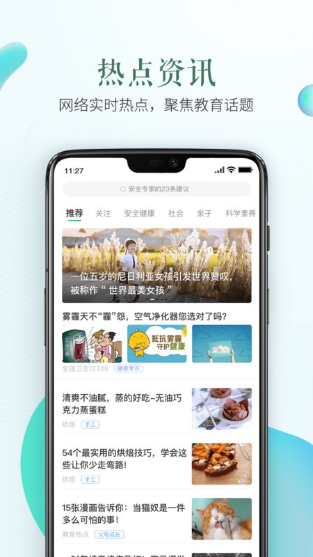 ȫƽ̨app v1.9.2 ׿ٷѰ 1