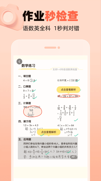 ҵapp v7.22.0 ׿ 4