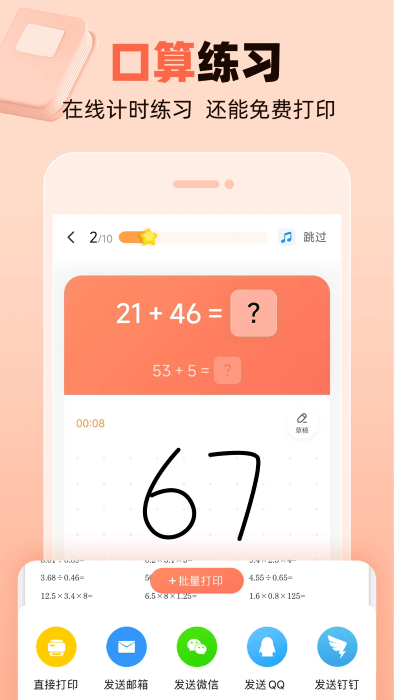 ҵapp v7.22.0 ׿ 1