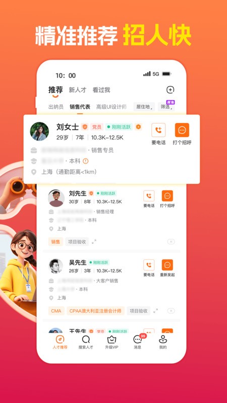 51jobǰapp v15.14.0 ׿ 1
