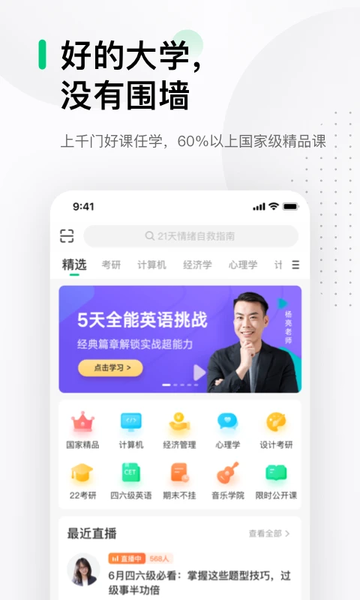 Ľйѧmooc v5.4.6 ׿ 1