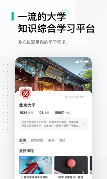 йѧmooc app