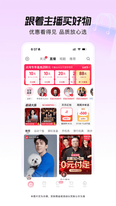appٷ v4.8.18 ׿ 3