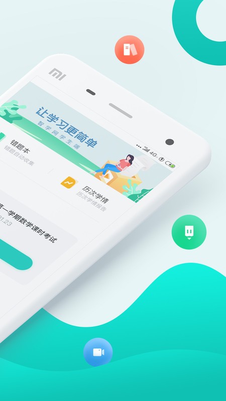 ѧѧappɼ v2.0.1972 ׿ 1