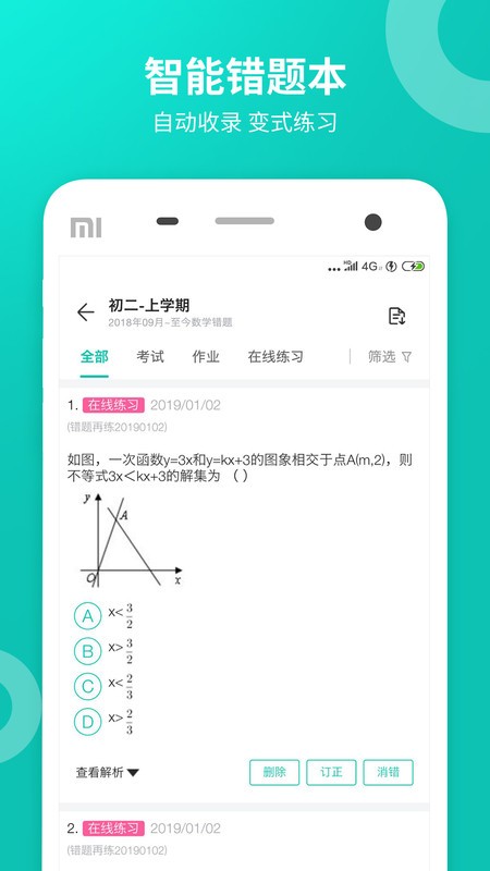 ѧѧappɼ v2.0.1972 ׿ 3
