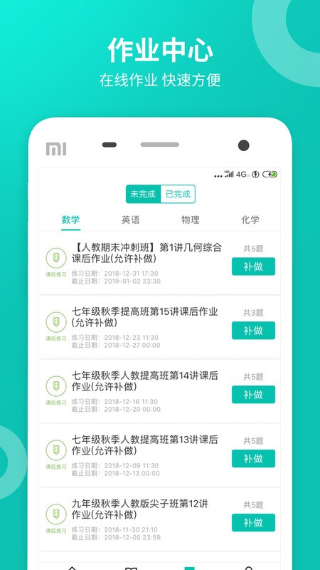ѧѧappɼ v2.0.1972 ׿ 2