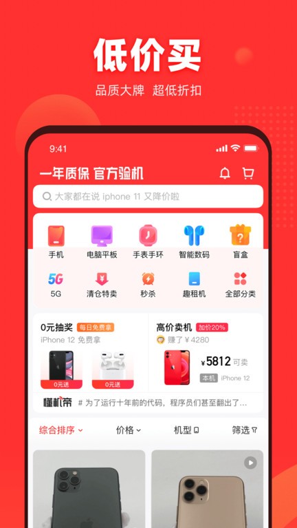 app v9.5.67 ׿ֻ 3