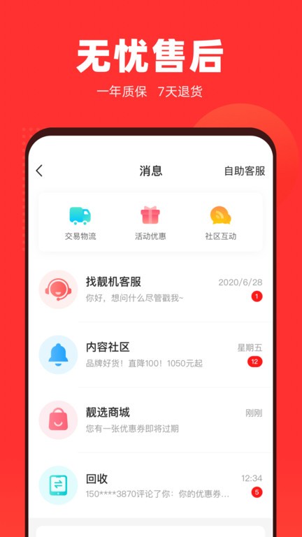 app v9.5.67 ׿ֻ 2