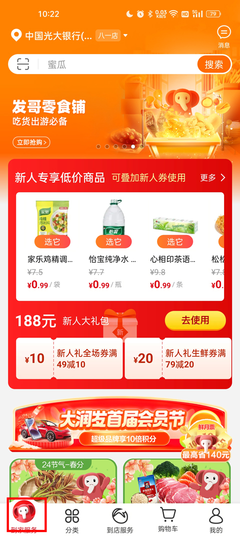 ʳôԤԼͻ