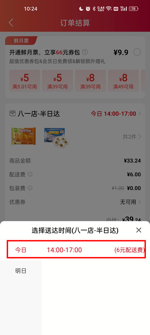 ʳôԤԼͻ
