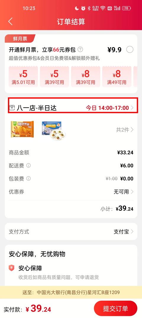 ʳôԤԼͻ
