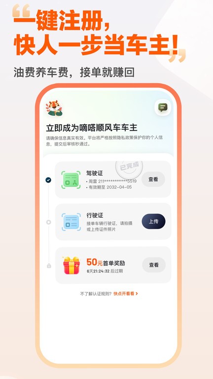 ળ˳糵 v10.6.1 ׿Ѱ 2