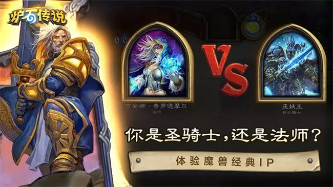 ¯ʯ˵ֻ(Hearthstone) v33.2.226240 ׿ 1
