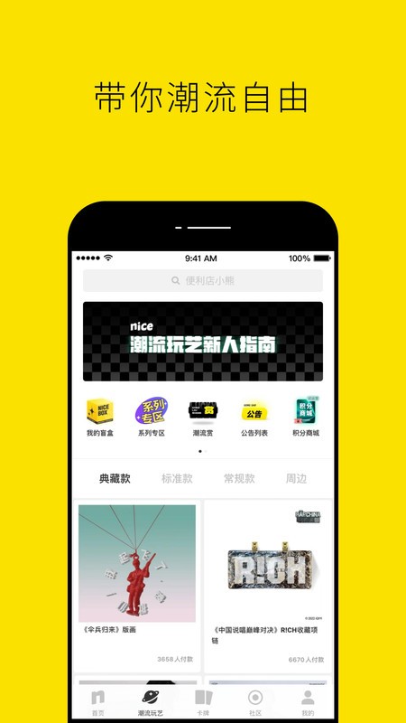 nice app v5.9.55 ׿ 1