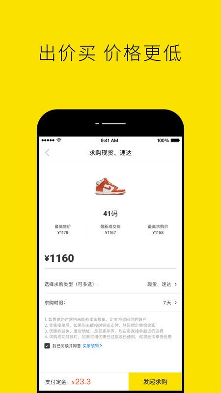 nice app v5.9.55 ׿ 3