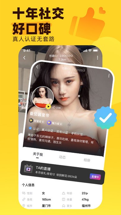 ȤappѰ v8.4.3.5 ׿ֻ 2