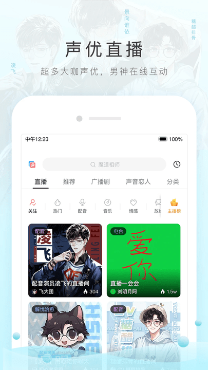 èfm app