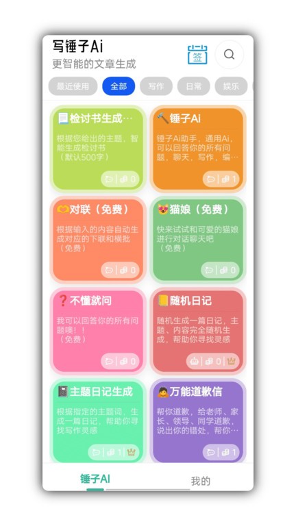 дӼapp׿ v4.3.2 ֻѰ 0