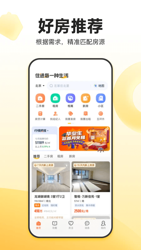 ҰҼapp v6.45.0 ׿ 2