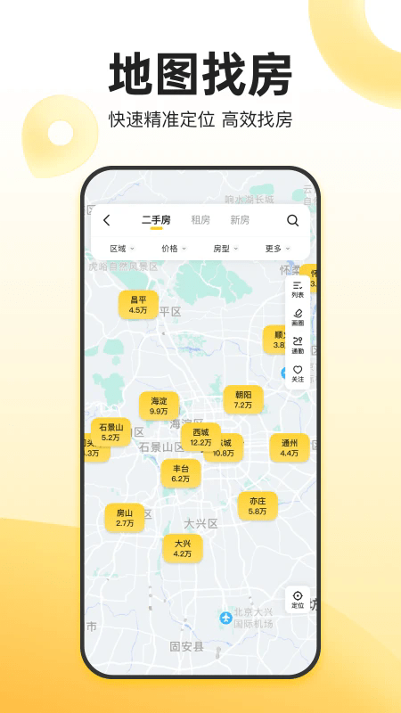 ҰҼapp v6.45.0 ׿ 3