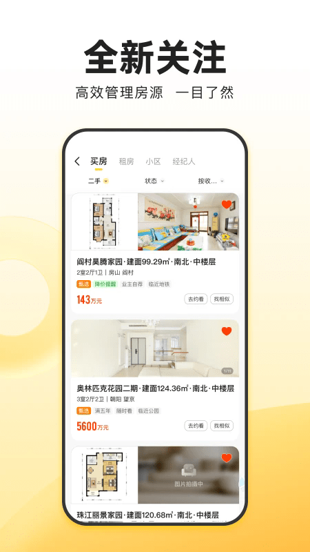 ҰҼapp v6.45.0 ׿ 4