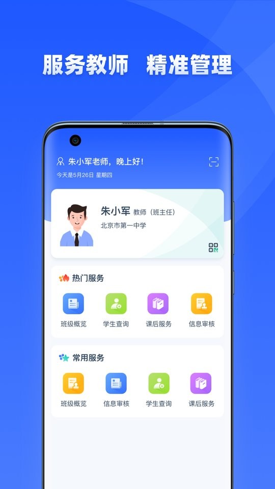 ѧŽƽ̨ v1.9.7 ׿1