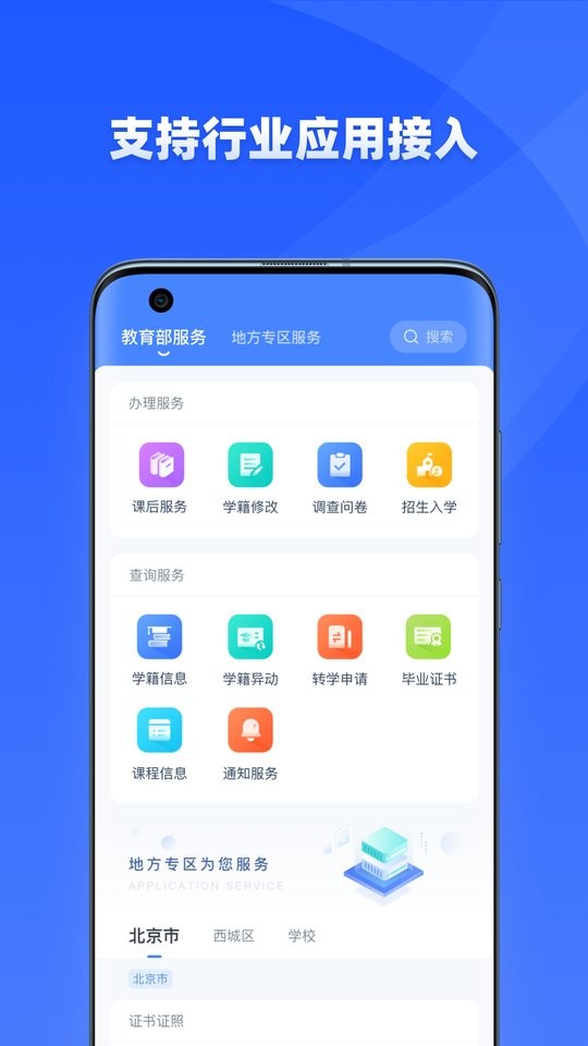 ѧŽƽ̨ v1.9.7 ׿2