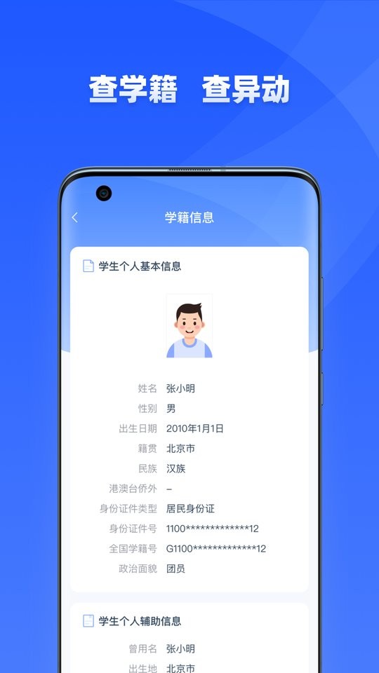 ѧŽƽ̨ v1.9.7 ׿4