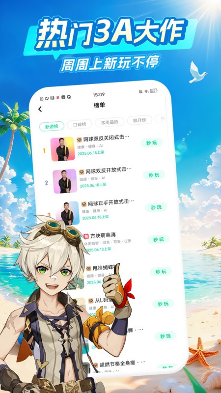 乾Ϸapp v4.22.1.1 ׿ 1