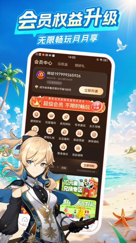乾Ϸapp v4.22.1.1 ׿ 3