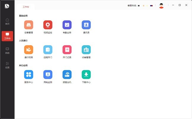 ԰ v2.0.1 win 0
