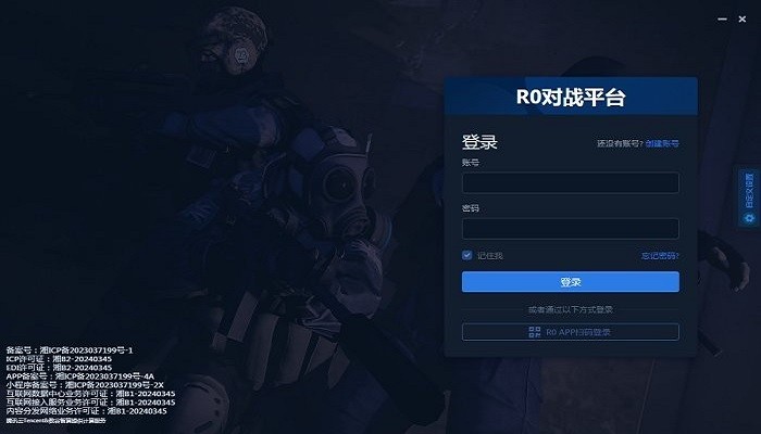 r0սƽ̨԰ v2.0.58 pc 0