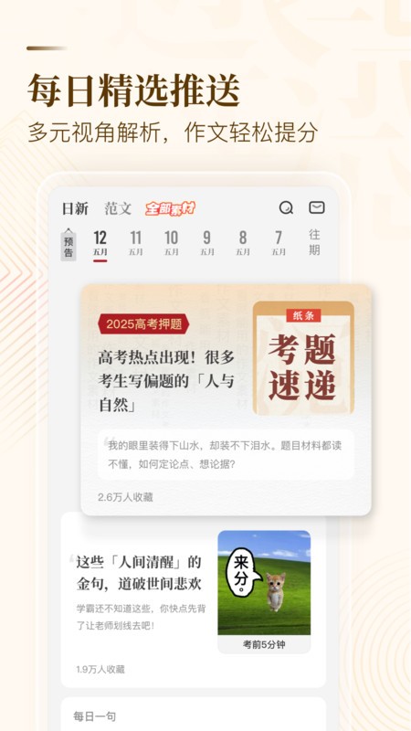 ֽĹٷ v6.4.2 ׿ 2