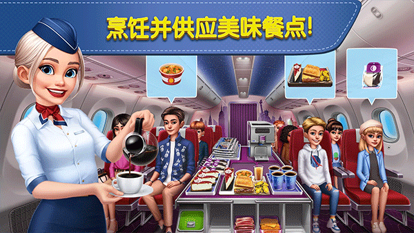 ɻٷ(Airplane Chefs) v12.0.2 ׿ 0