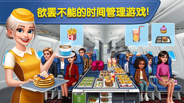 ɻٷ(Airplane Chefs) v12.0.2 ׿ 2