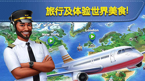 ɻٷ(Airplane Chefs) v12.0.2 ׿ 1