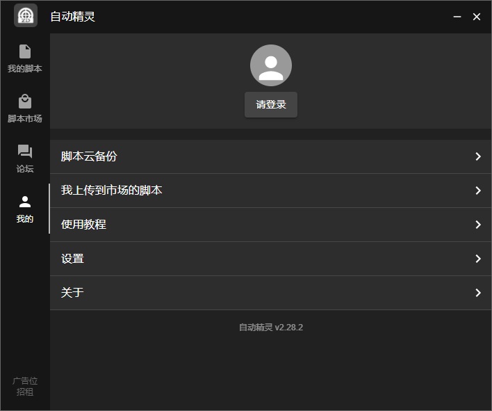 Զ԰ v2.28.2 win 0