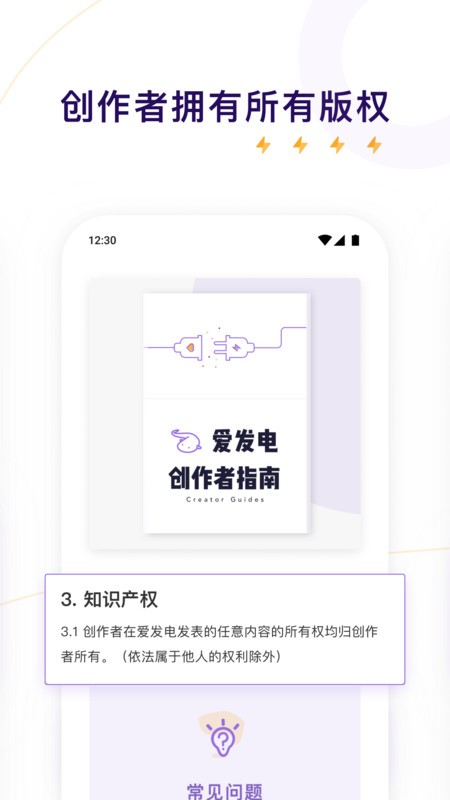 ٷapp v0.0.65 ׿ 4