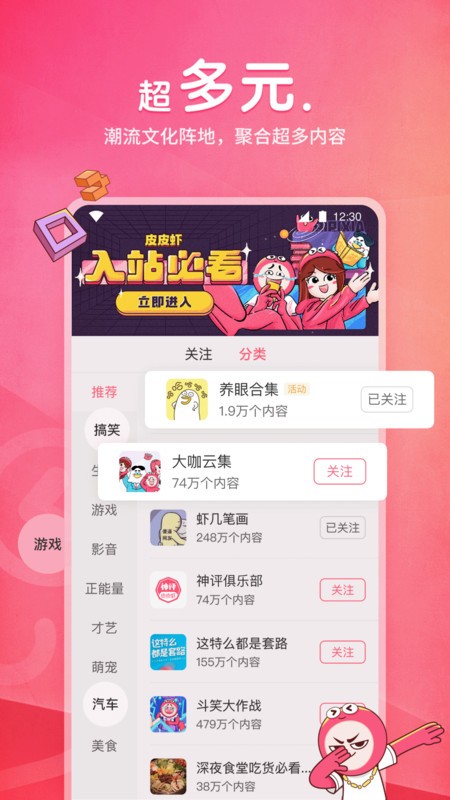 ƤƤϺٷ° v5.6.6 ׿ 1