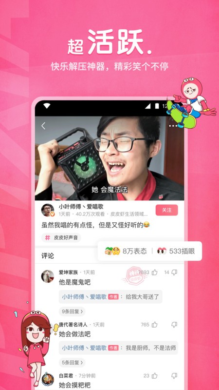 ƤƤϺٷ° v5.6.6 ׿ 3