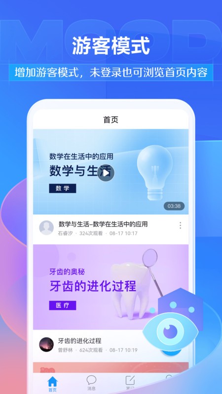 ѧϰֻͨ v6.6.0 ׿ 0