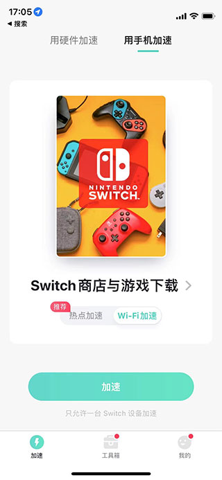 uuôSwitchϷ